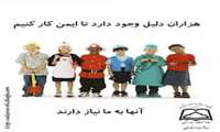آیین نامه تاسیس مراکز بهداشت کار در کارگاهها